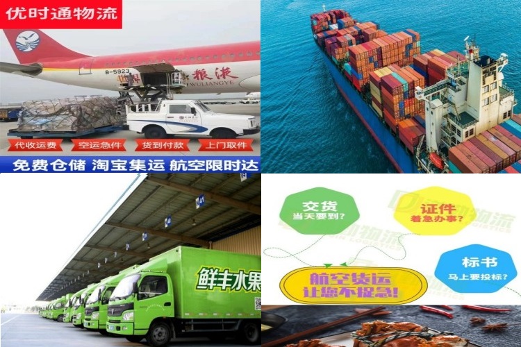 谷城到加拿大航空货运公司-谷城到加拿大物流专线